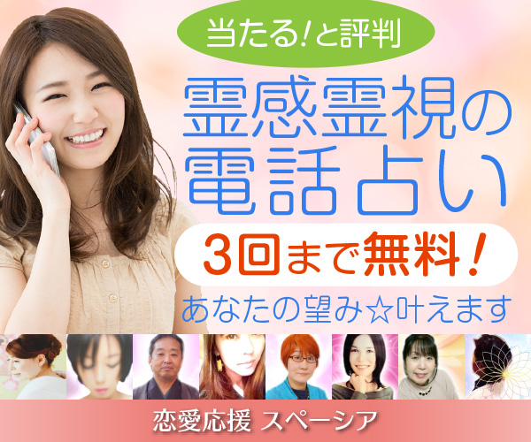 恋愛応援スペーシア